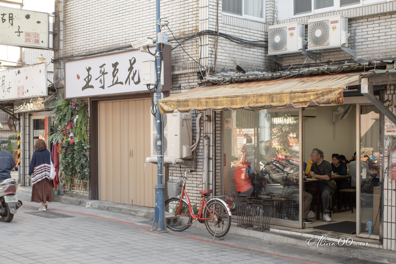 東湖王家水餃館|在地人從小吃到大,最愛豬肉水餃配雙榨乾麵 @Alina 愛琳娜 東湖王家水餃館|在地人從小吃到大,最愛豬肉水餃配雙榨乾麵 @Alina 愛琳娜