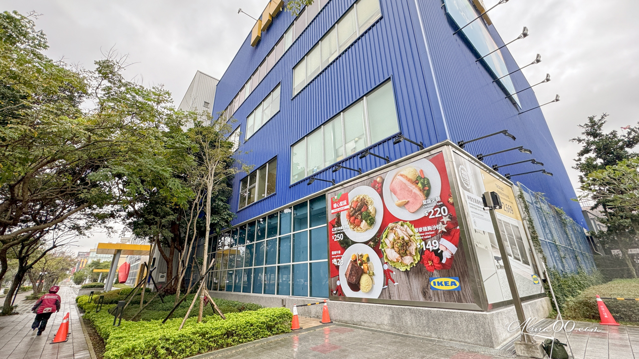 【台北美食】內湖 IKEA瑞典餐廳/烤肉丸跟雞翅絕對是真愛 @Alina 愛琳娜