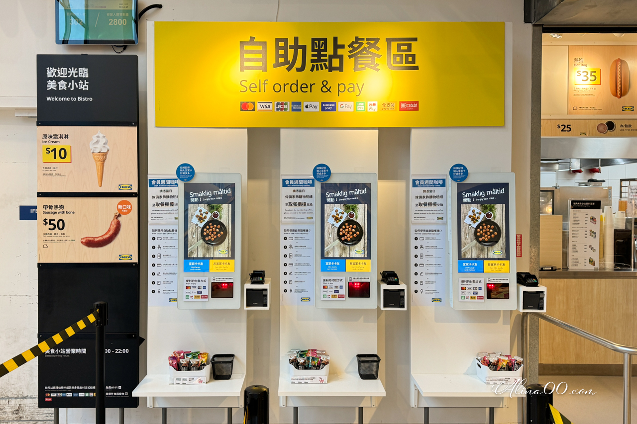 【台北美食】內湖 IKEA瑞典餐廳/烤肉丸跟雞翅絕對是真愛 @Alina 愛琳娜