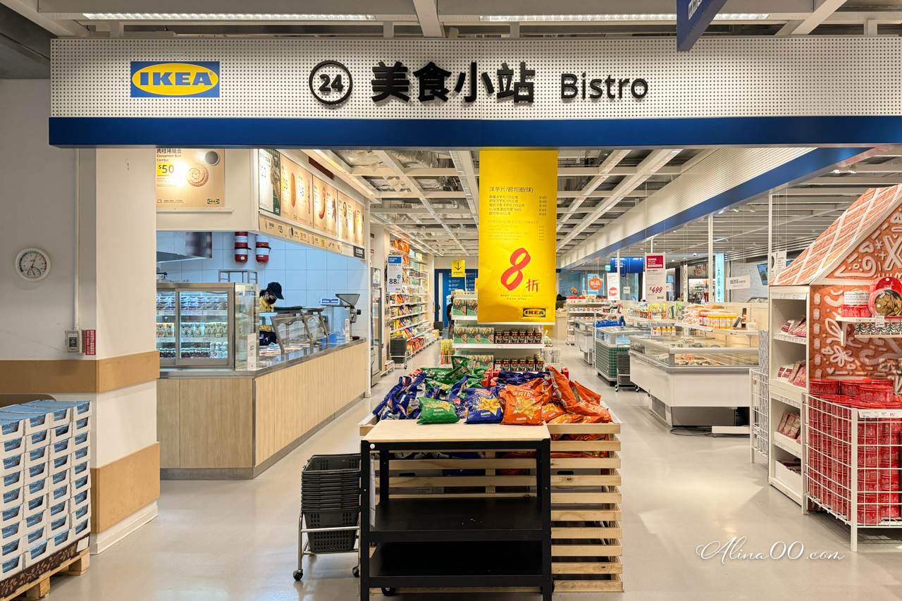【台北美食】內湖 IKEA瑞典餐廳/烤肉丸跟雞翅絕對是真愛 @Alina 愛琳娜
