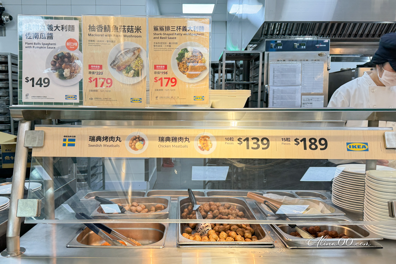 【台北美食】內湖 IKEA瑞典餐廳/烤肉丸跟雞翅絕對是真愛 @Alina 愛琳娜