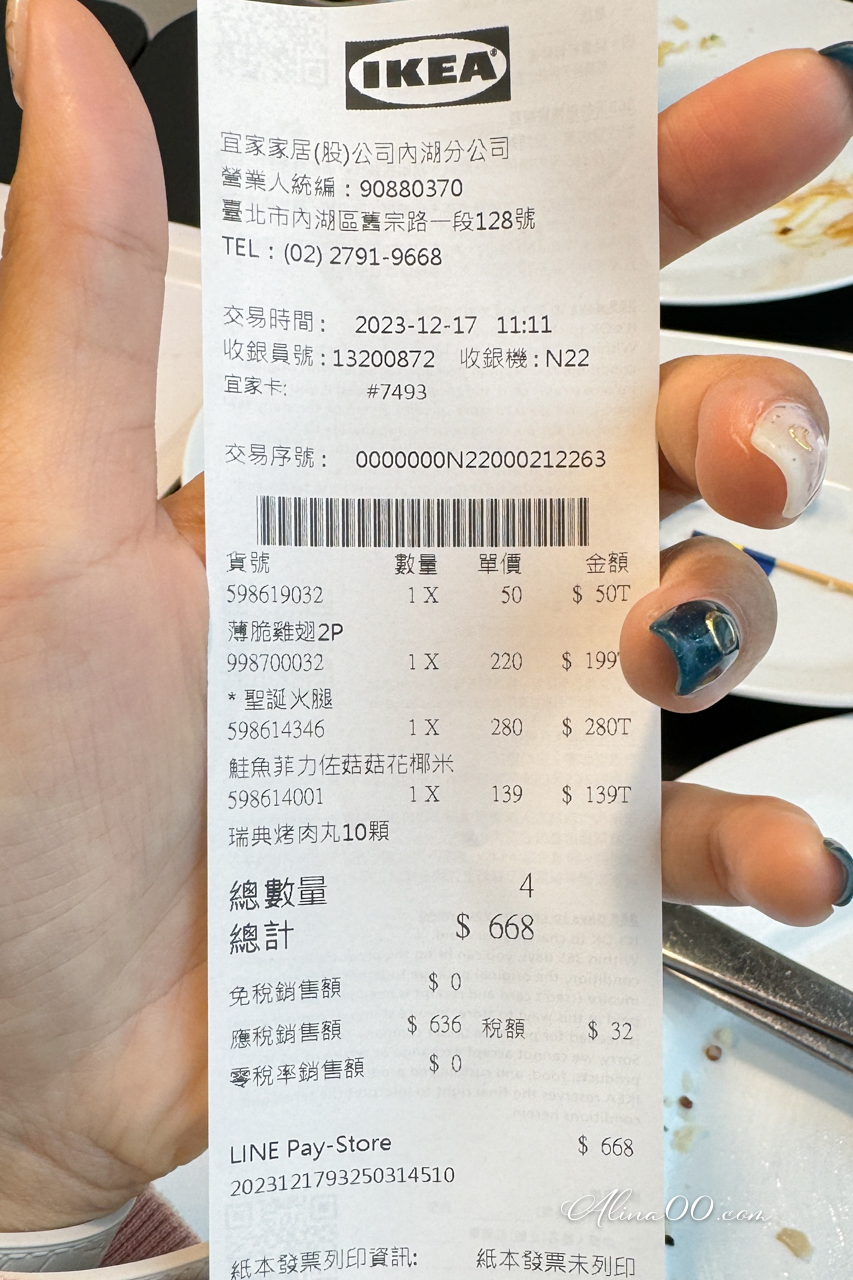 【台北美食】內湖 IKEA瑞典餐廳/烤肉丸跟雞翅絕對是真愛 @Alina 愛琳娜