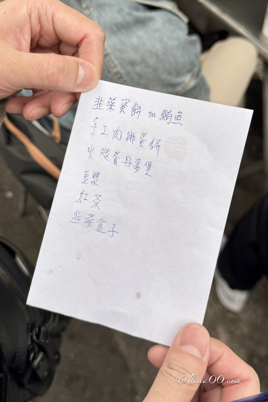 【台北美食】東湖阿枝早點/古早味早餐店,韭菜蛋餅超好吃 @Alina 愛琳娜 【台北美食】東湖阿枝早點/古早味早餐店,韭菜蛋餅超好吃 @Alina 愛琳娜