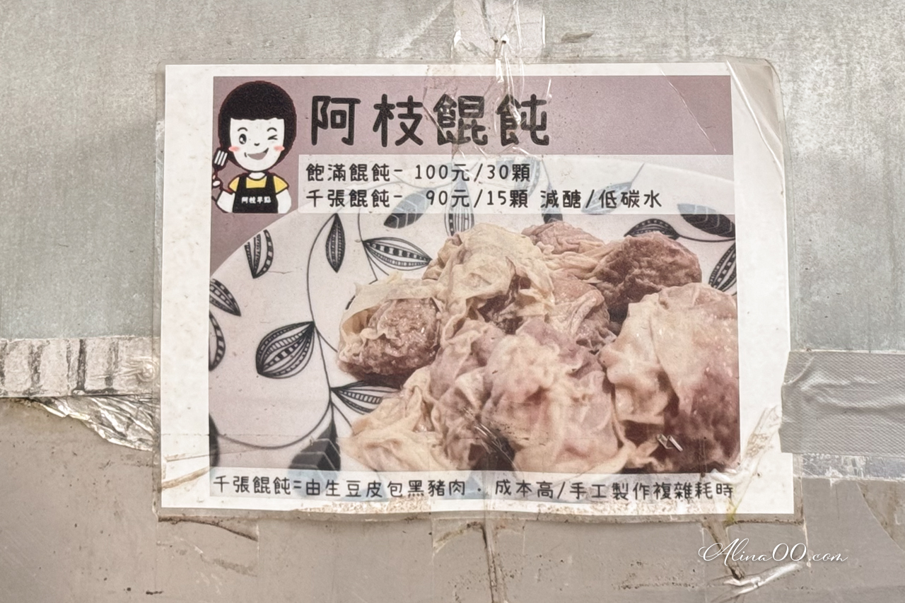 【台北美食】東湖阿枝早點/古早味早餐店,韭菜蛋餅超好吃 @Alina 愛琳娜 【台北美食】東湖阿枝早點/古早味早餐店,韭菜蛋餅超好吃 @Alina 愛琳娜