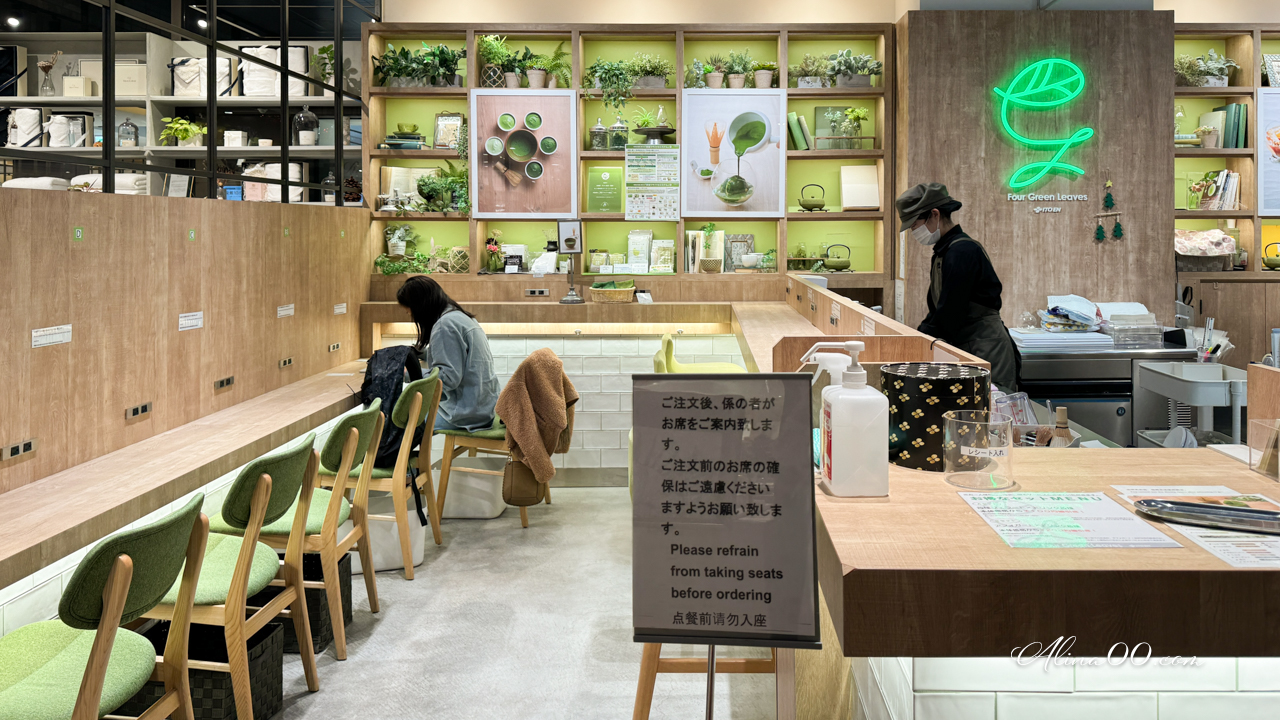 【大阪甜點】Four Green Leaves 伊藤園 抹茶冰淇淋5種濃度 @Alina 愛琳娜 【大阪甜點】Four Green Leaves 伊藤園 抹茶冰淇淋5種濃度 @Alina 愛琳娜