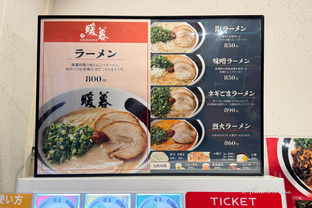 沖繩暖暮拉麵｜比一蘭更好吃!6家分店抓對時間免排隊 @Alina 愛琳娜
