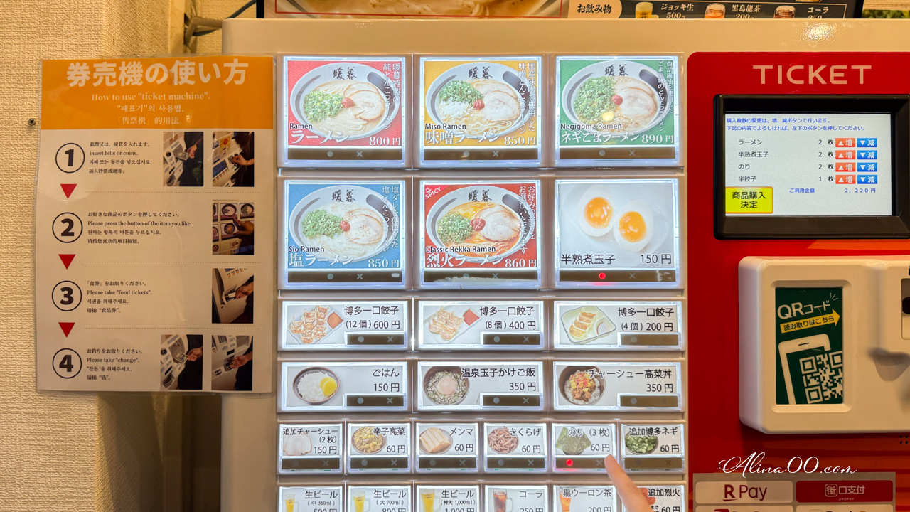 沖繩暖暮拉麵｜比一蘭更好吃!6家分店抓對時間免排隊 @Alina 愛琳娜
