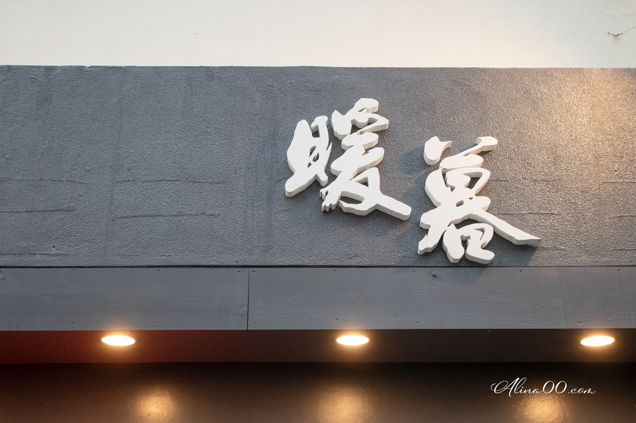 沖繩暖暮拉麵｜比一蘭更好吃!6家分店抓對時間免排隊 @Alina 愛琳娜