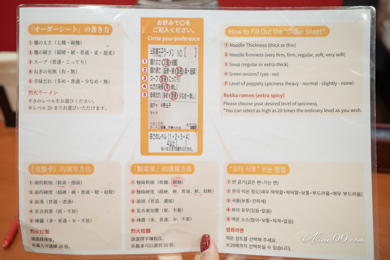 沖繩暖暮拉麵｜比一蘭更好吃!6家分店抓對時間免排隊 @Alina 愛琳娜