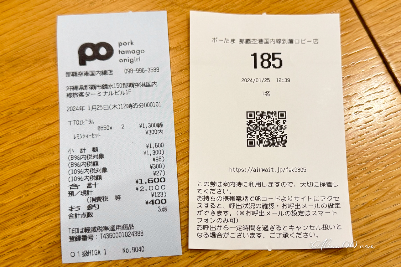 【沖繩美食】豬肉蛋飯糰-國際通牧志市場早餐,那霸機場也吃得到 @Alina 愛琳娜