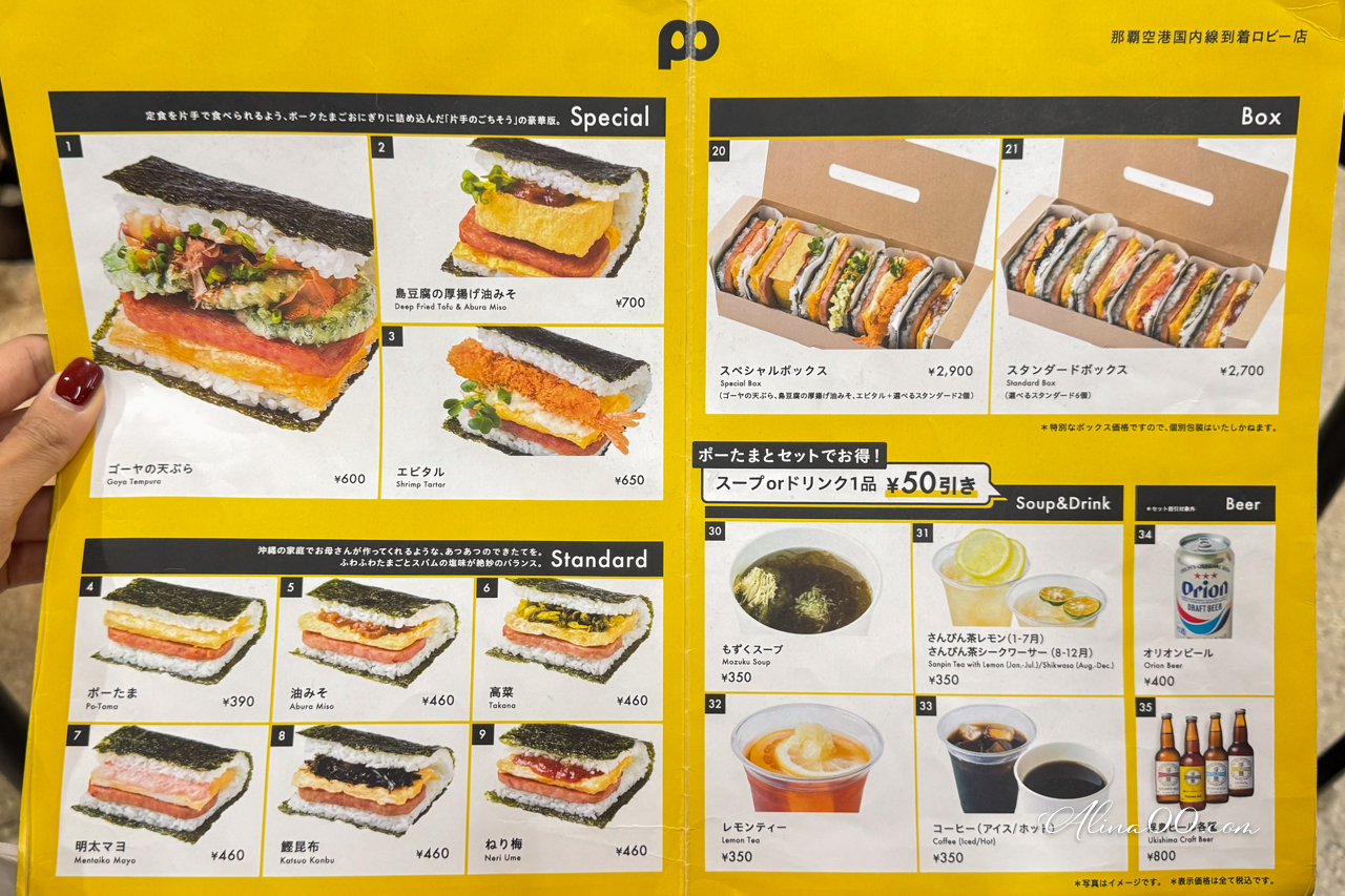 【沖繩美食】豬肉蛋飯糰-國際通牧志市場早餐,那霸機場也吃得到 @Alina 愛琳娜