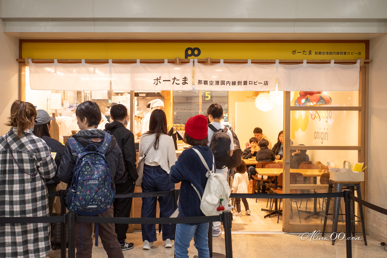 【沖繩美食】豬肉蛋飯糰-國際通牧志市場早餐,那霸機場也吃得到 @Alina 愛琳娜