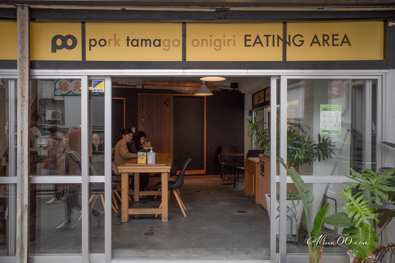 【沖繩美食】豬肉蛋飯糰-國際通牧志市場早餐,那霸機場也吃得到 @Alina 愛琳娜
