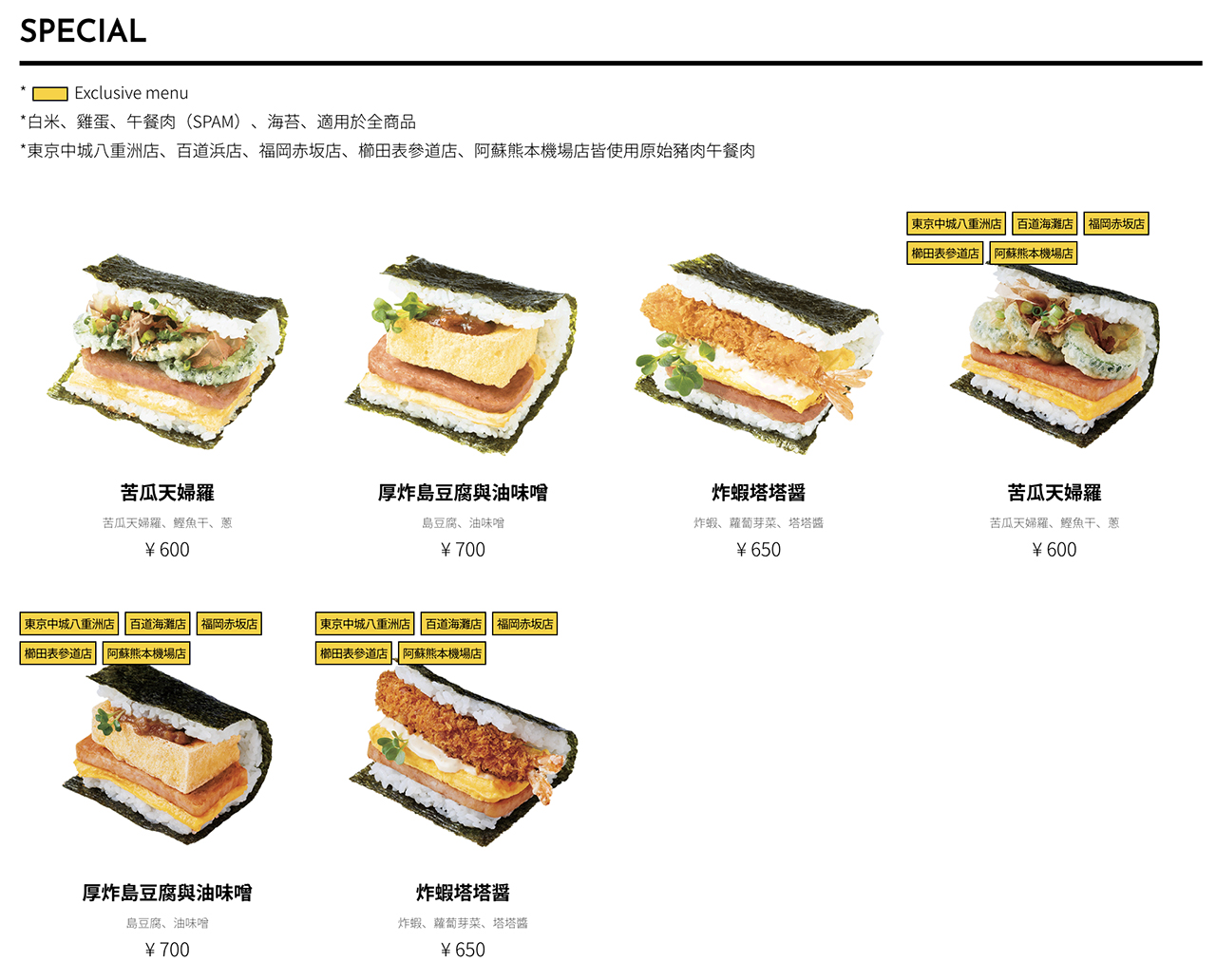 【沖繩美食】豬肉蛋飯糰-國際通牧志市場早餐,那霸機場也吃得到 @Alina 愛琳娜