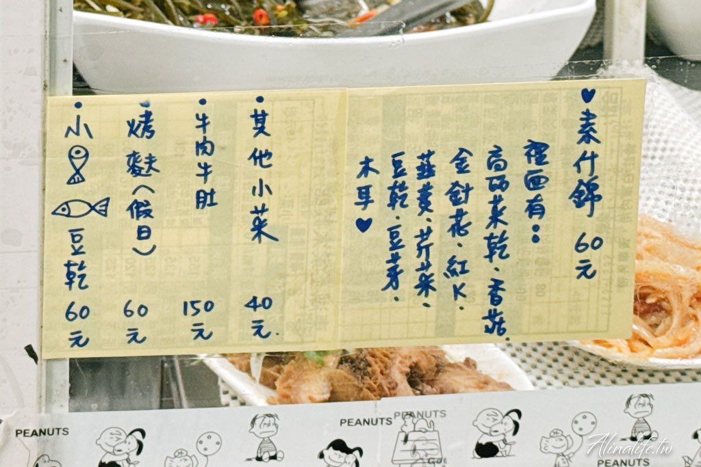 東湖王家水餃館｜在地人從小吃到大，最愛豬肉水餃配雙榨乾麵 @Alina 愛琳娜