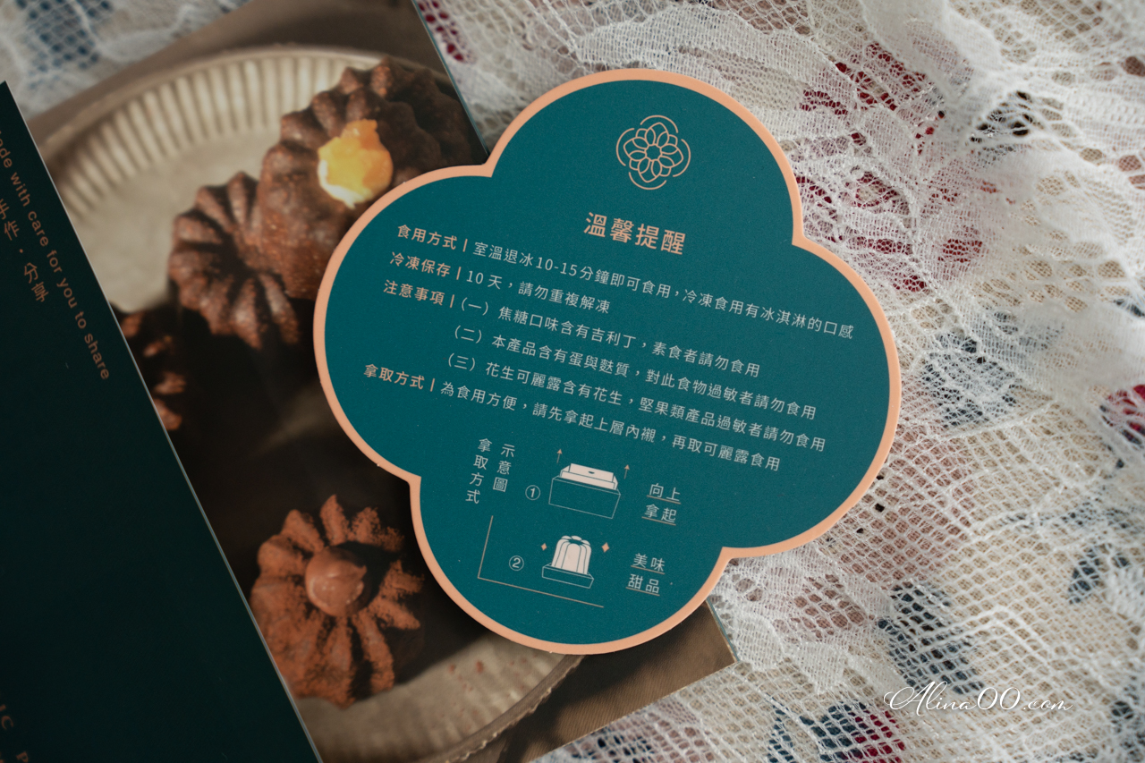 【網購美食】花磚甜點 可麗露天花板|外脆內Q.有料內餡像冰淇淋 @Alina 愛琳娜 【網購美食】花磚甜點 可麗露天花板|外脆內Q.有料內餡像冰淇淋 @Alina 愛琳娜