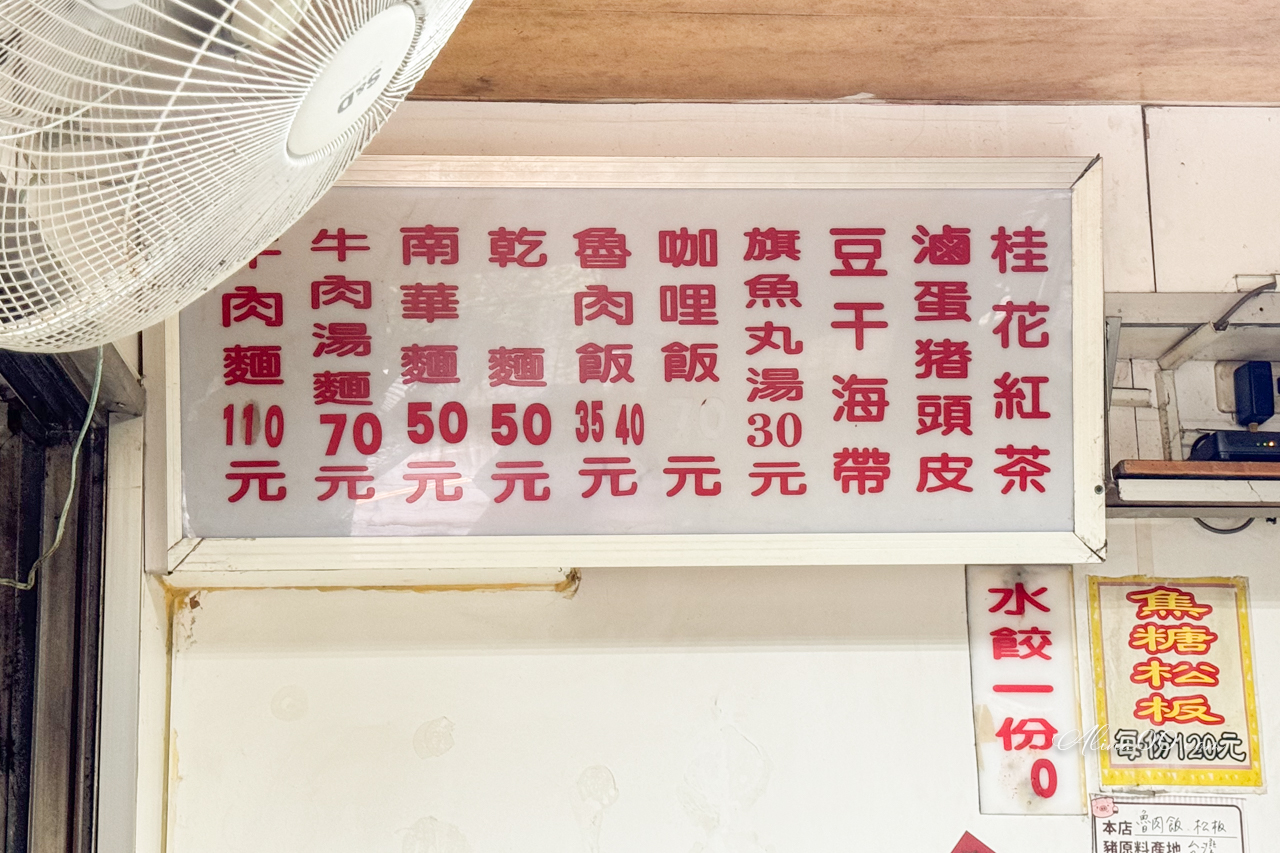 【花蓮美食】花崗亭手工麵｜花崗山牛肉麵在地長輩愛吃 @Alina 愛琳娜