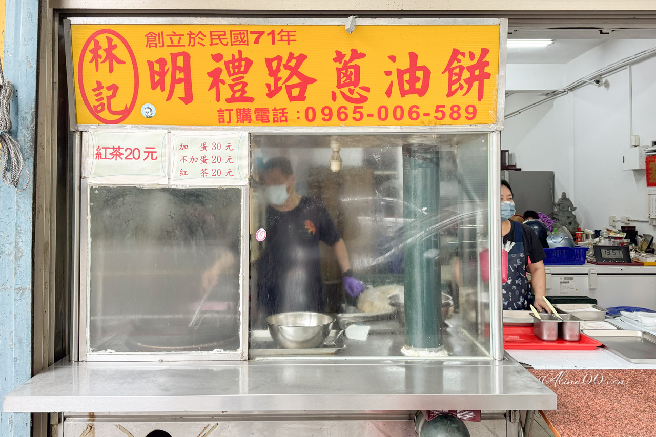 【花蓮美食】林記明禮路炸彈蔥油餅|炸蛋蔥油餅不用排隊輕鬆吃 @Alina 愛琳娜 【花蓮美食】林記明禮路炸彈蔥油餅|炸蛋蔥油餅不用排隊輕鬆吃 @Alina 愛琳娜