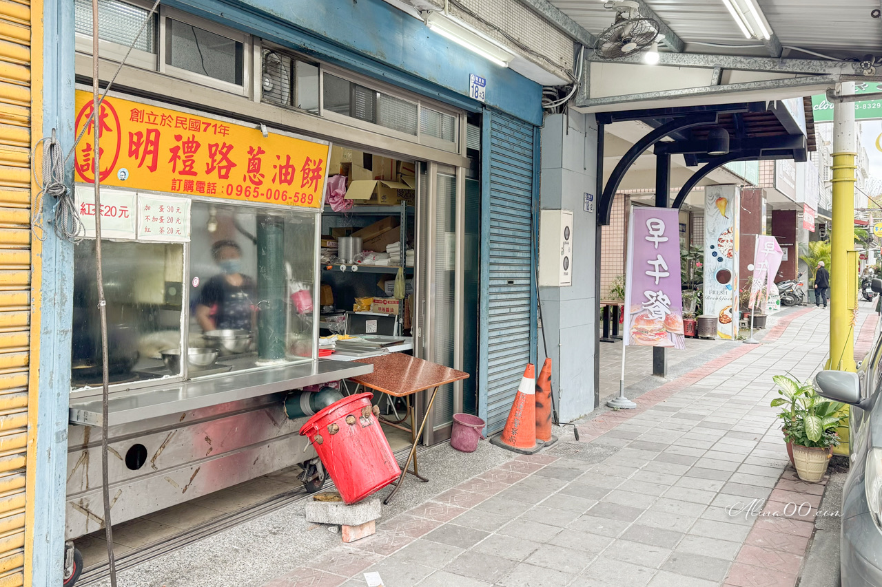 【花蓮美食】林記明禮路炸彈蔥油餅|炸蛋蔥油餅不用排隊輕鬆吃 @Alina 愛琳娜 【花蓮美食】林記明禮路炸彈蔥油餅|炸蛋蔥油餅不用排隊輕鬆吃 @Alina 愛琳娜