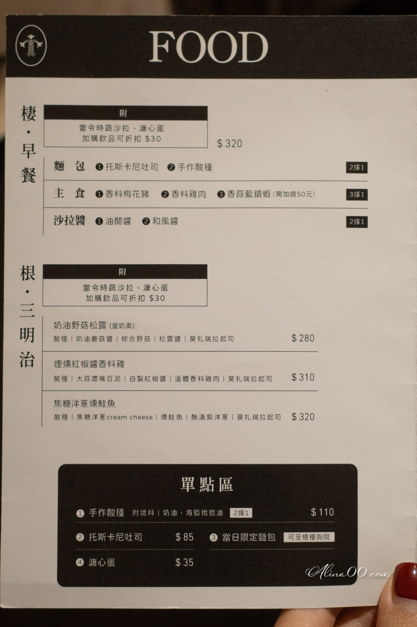 【花蓮美食】棲根早午餐｜好吃現做值得等待,托斯卡尼吐司大推薦 @Alina 愛琳娜