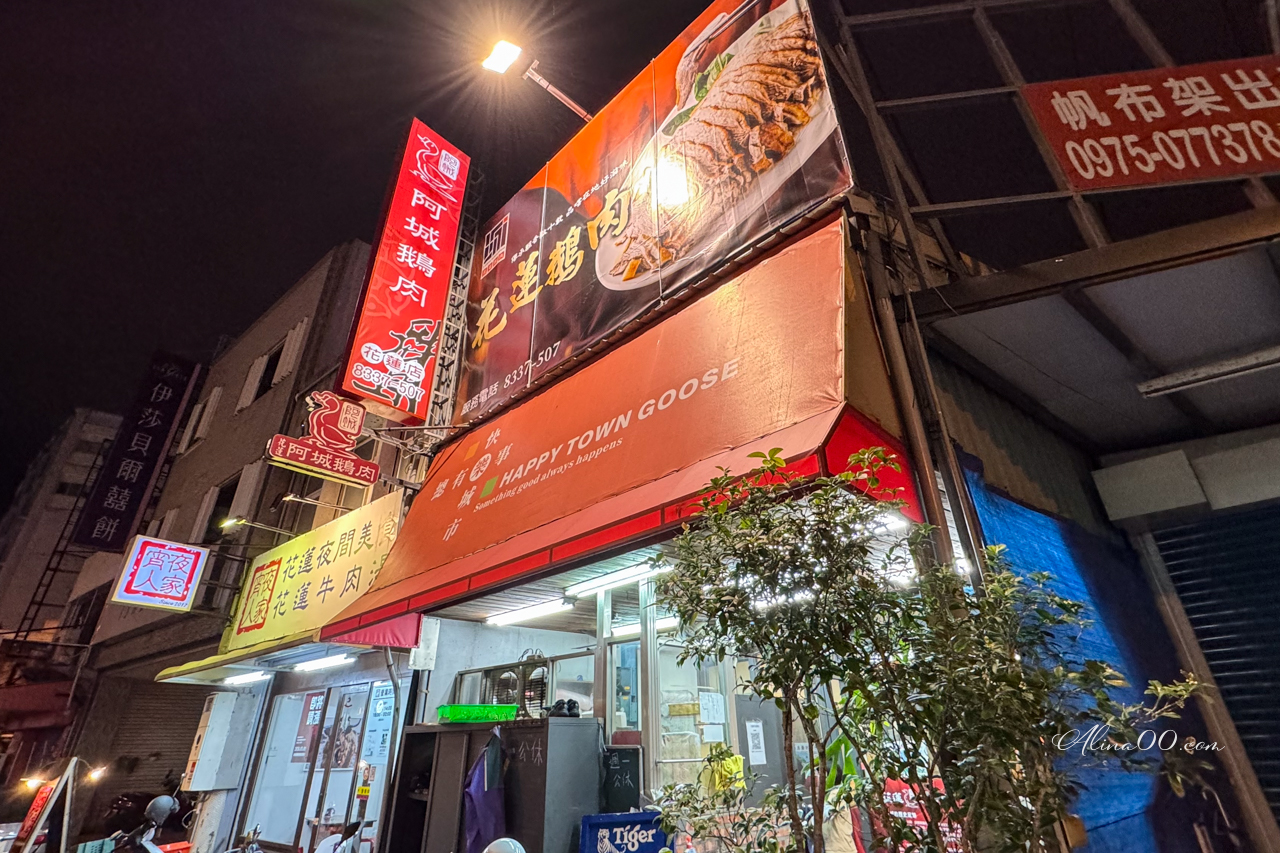 【花蓮美食】阿城鵝肉花蓮店|白斬煙燻都好吃,拌醬鵝腸也很推 @Alina 愛琳娜 【花蓮美食】阿城鵝肉花蓮店|白斬煙燻都好吃,拌醬鵝腸也很推 @Alina 愛琳娜