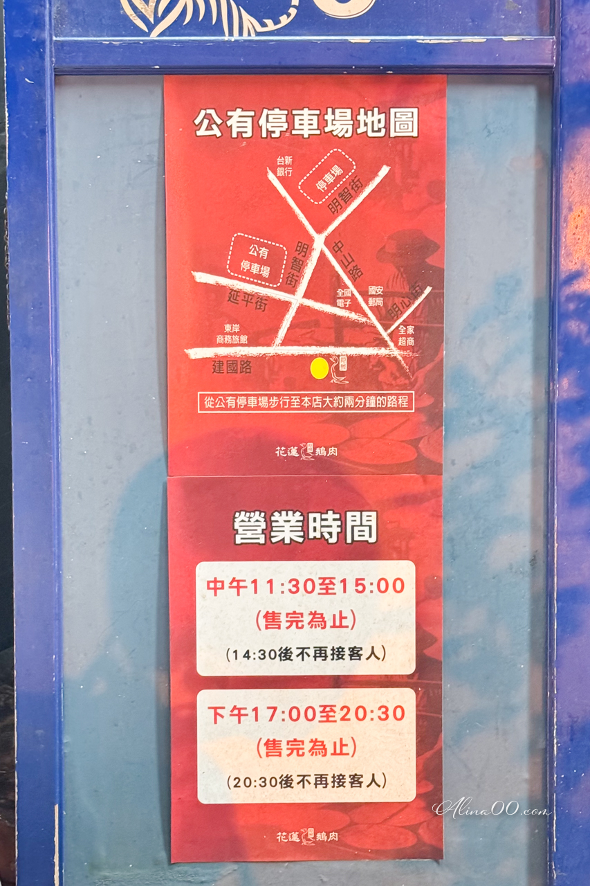 【花蓮美食】阿城鵝肉花蓮店|白斬煙燻都好吃,拌醬鵝腸也很推 @Alina 愛琳娜 【花蓮美食】阿城鵝肉花蓮店|白斬煙燻都好吃,拌醬鵝腸也很推 @Alina 愛琳娜