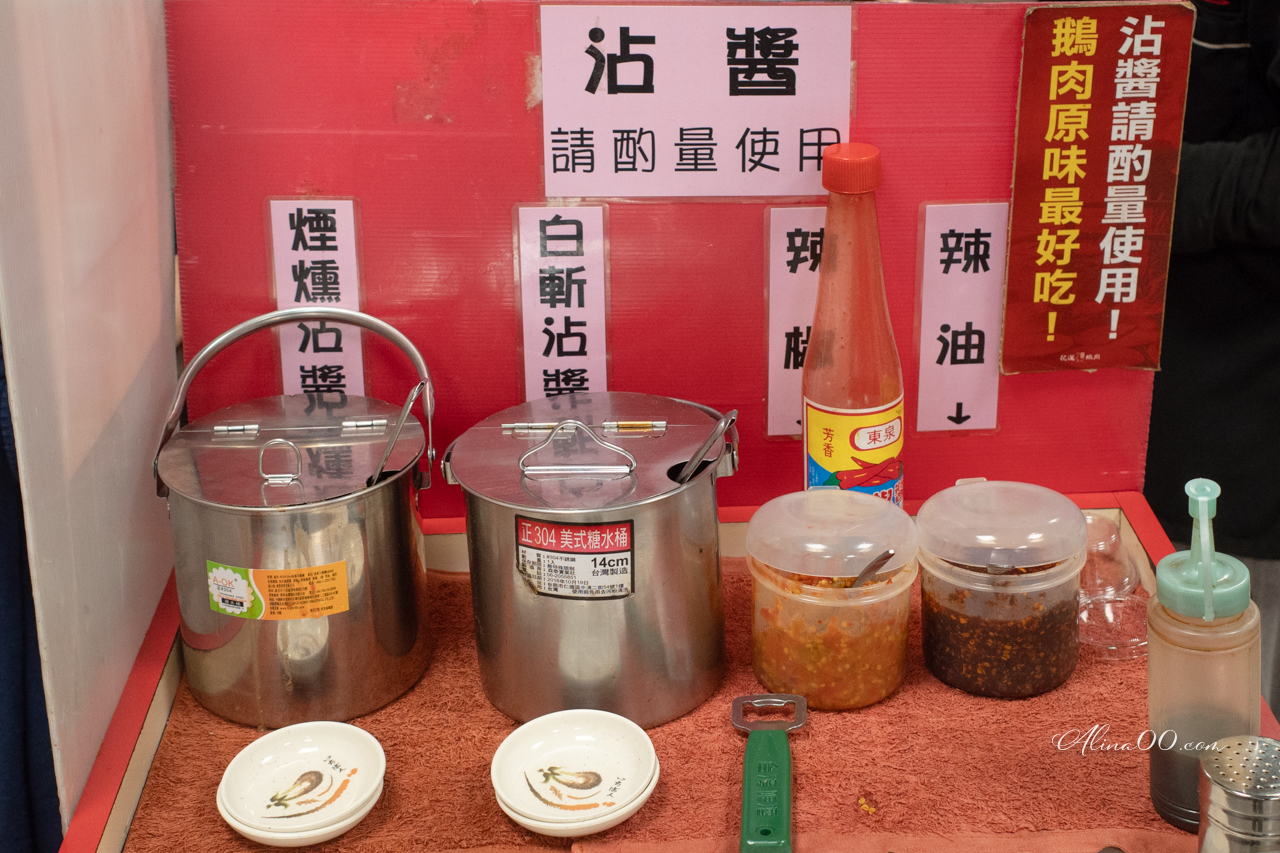 【花蓮美食】阿城鵝肉花蓮店｜白斬煙燻都好吃,拌醬鵝腸也很推 @Alina 愛琳娜