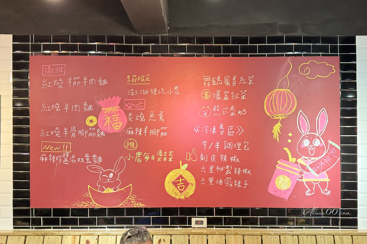 【花蓮美食】六里屯麵食專家｜紅燒羊肉麵口味份量都滿足 @Alina 愛琳娜