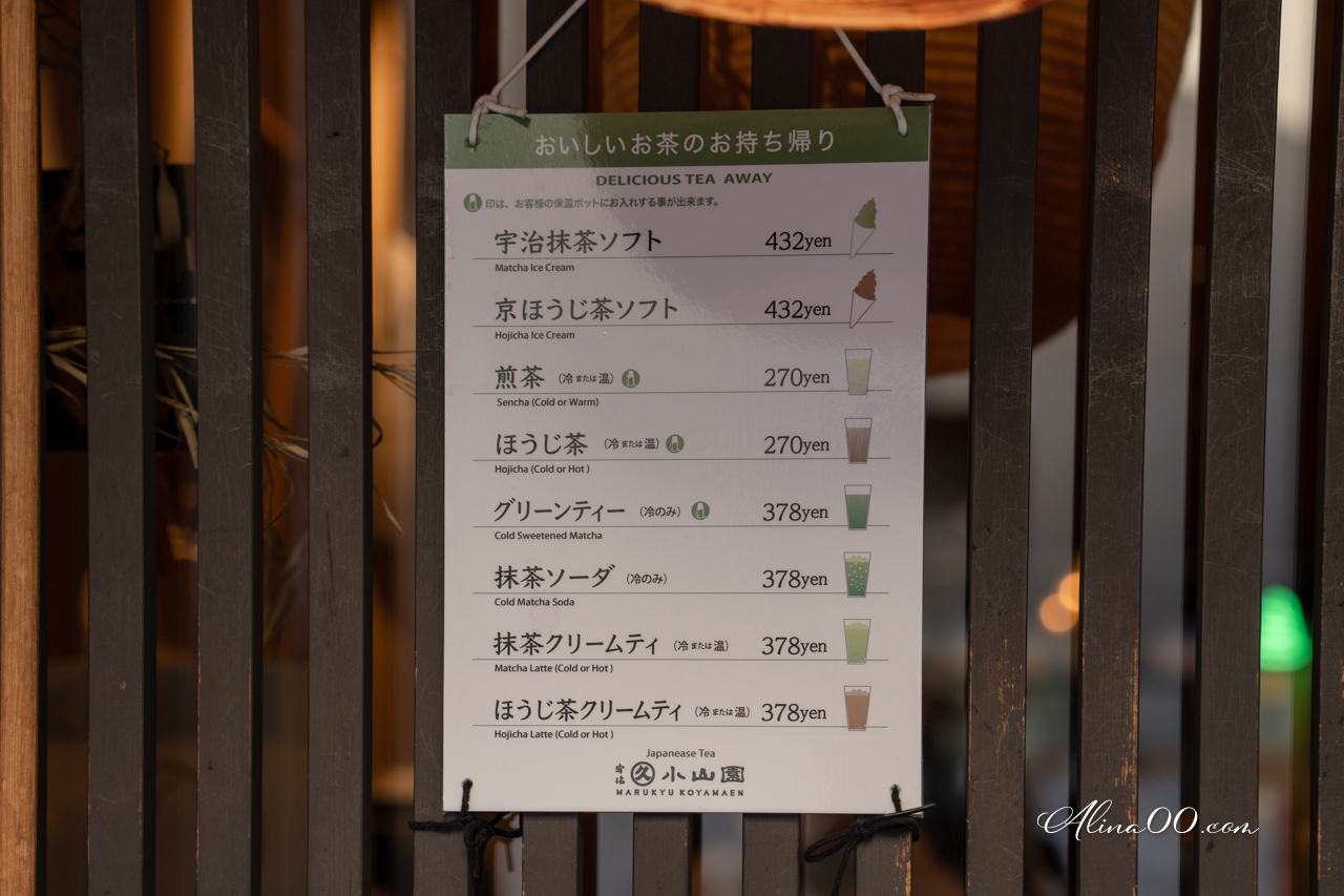 丸久小山園-京都西洞院|元庵茶房必吃抹茶蛋糕捲 @Alina 愛琳娜 丸久小山園-京都西洞院|元庵茶房必吃抹茶蛋糕捲 @Alina 愛琳娜
