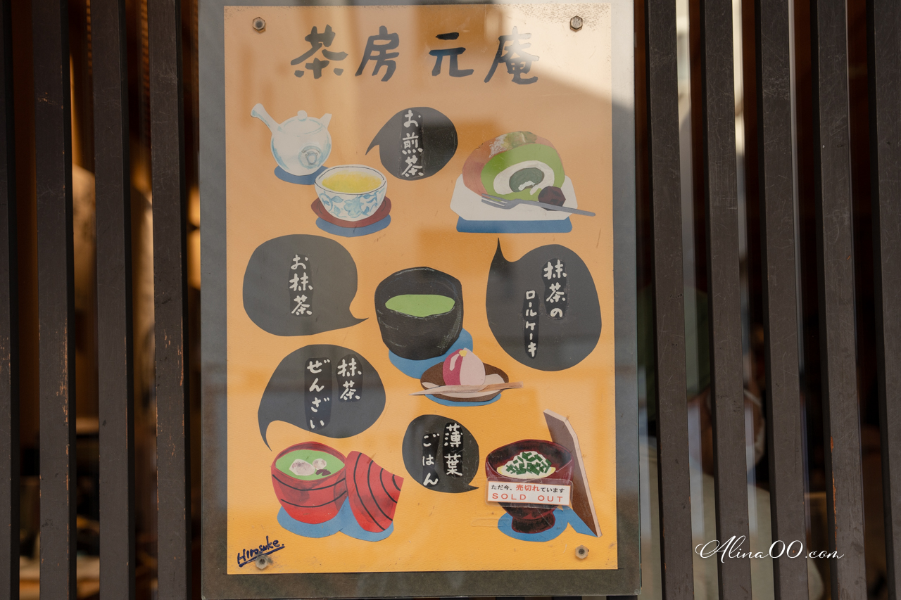 丸久小山園-京都西洞院｜元庵茶房必吃抹茶蛋糕捲 @Alina 愛琳娜
