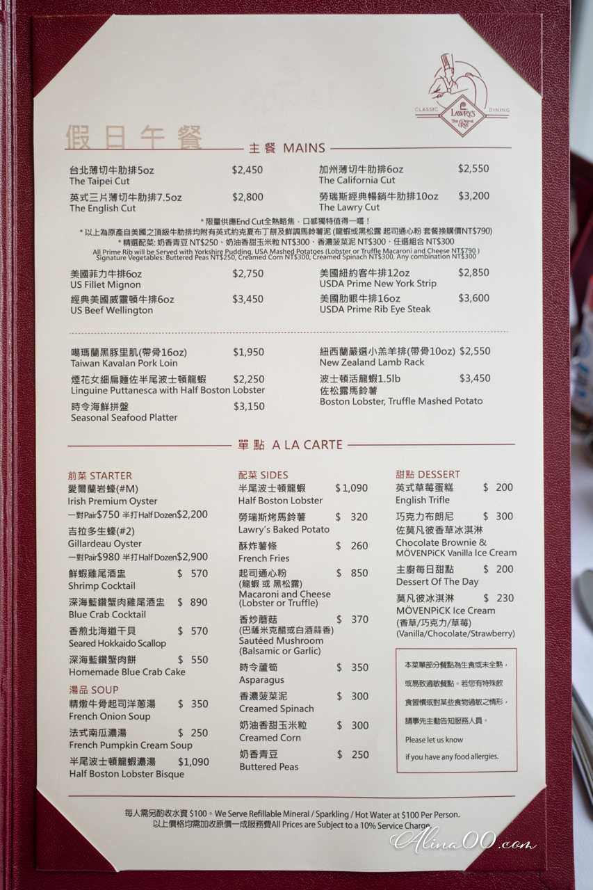 勞瑞斯牛肋排餐廳｜低溫熟成牛排經典好吃，約會首選 @Alina 愛琳娜