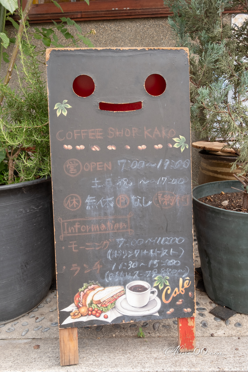 【名古屋美食】KAKO咖啡店｜早餐吃4種果醬紅豆奶油吐司 @Alina 愛琳娜