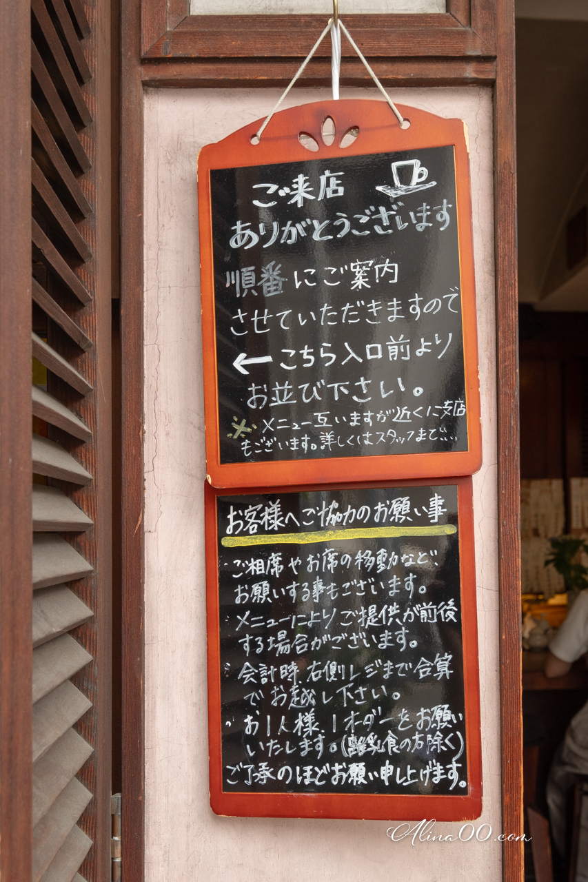 【名古屋美食】KAKO咖啡店｜早餐吃4種果醬紅豆奶油吐司 @Alina 愛琳娜