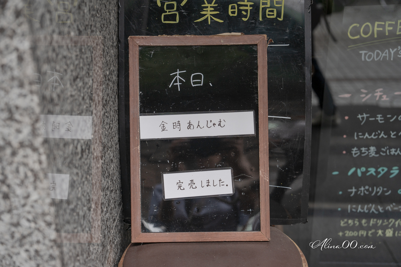 【名古屋美食】KAKO咖啡店｜早餐吃4種果醬紅豆奶油吐司 @Alina 愛琳娜