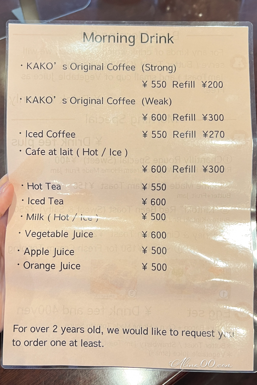 【名古屋美食】KAKO咖啡店｜早餐吃4種果醬紅豆奶油吐司 @Alina 愛琳娜