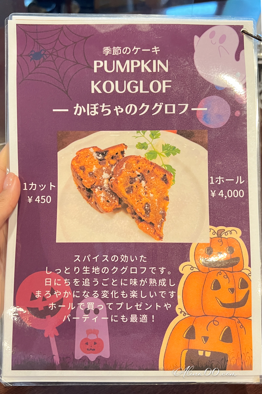 【名古屋美食】KAKO咖啡店｜早餐吃4種果醬紅豆奶油吐司 @Alina 愛琳娜