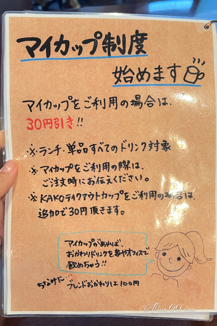 【名古屋美食】KAKO咖啡店｜早餐吃4種果醬紅豆奶油吐司 @Alina 愛琳娜