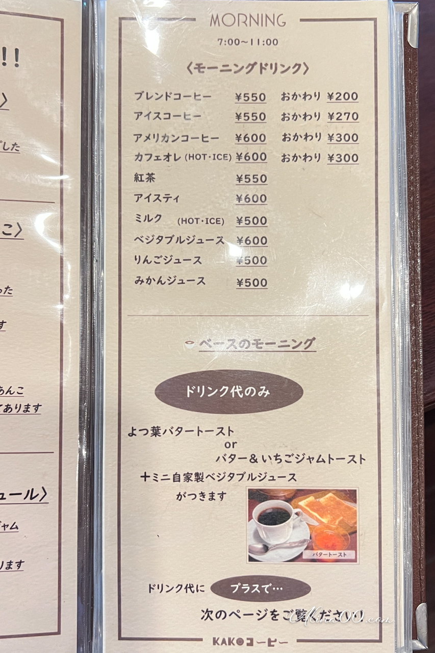 【名古屋美食】KAKO咖啡店｜早餐吃4種果醬紅豆奶油吐司 @Alina 愛琳娜
