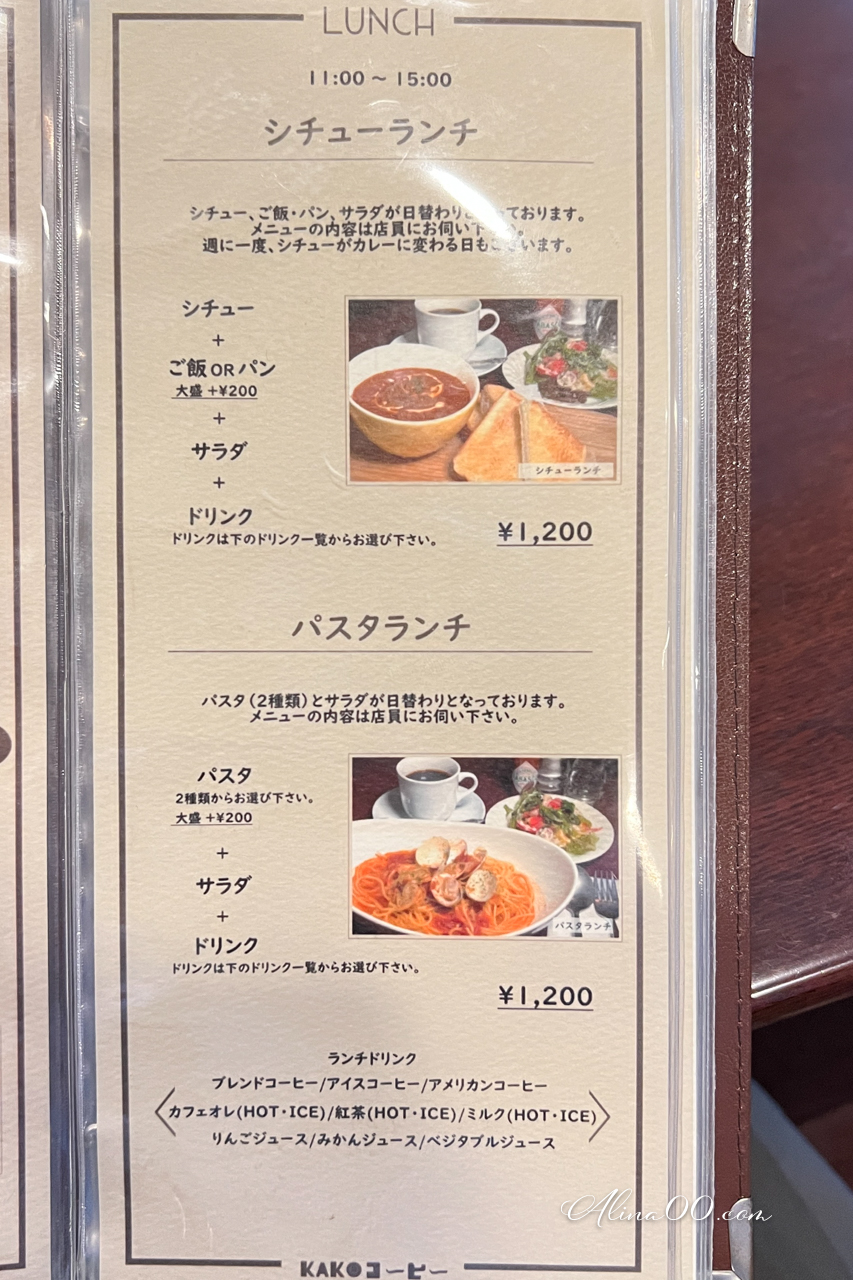 【名古屋美食】KAKO咖啡店｜早餐吃4種果醬紅豆奶油吐司 @Alina 愛琳娜