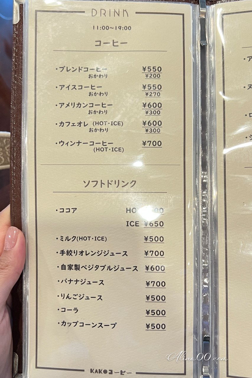 【名古屋美食】KAKO咖啡店｜早餐吃4種果醬紅豆奶油吐司 @Alina 愛琳娜