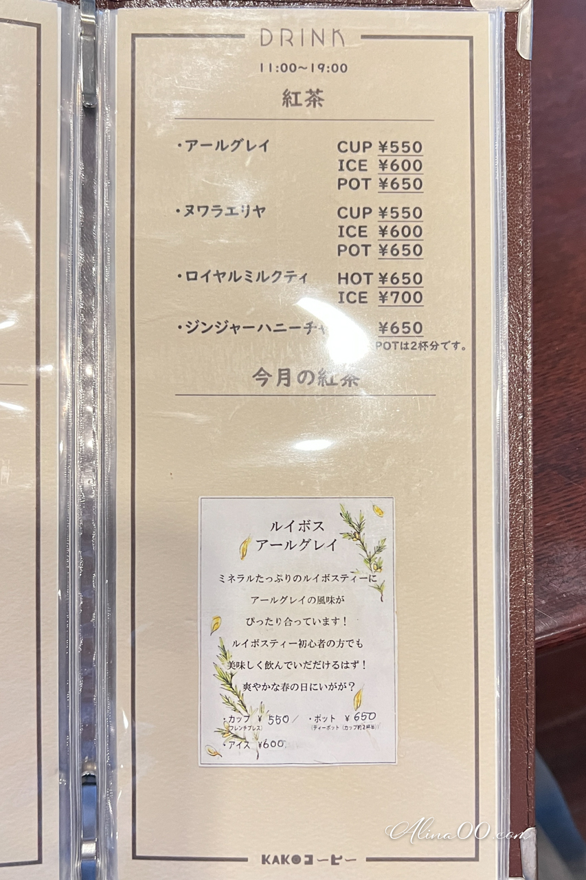 【名古屋美食】KAKO咖啡店｜早餐吃4種果醬紅豆奶油吐司 @Alina 愛琳娜