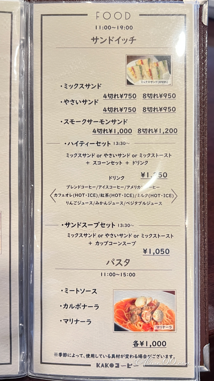 【名古屋美食】KAKO咖啡店｜早餐吃4種果醬紅豆奶油吐司 @Alina 愛琳娜
