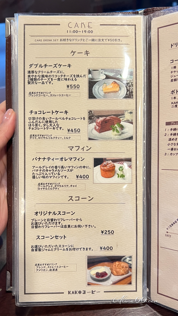 【名古屋美食】KAKO咖啡店｜早餐吃4種果醬紅豆奶油吐司 @Alina 愛琳娜