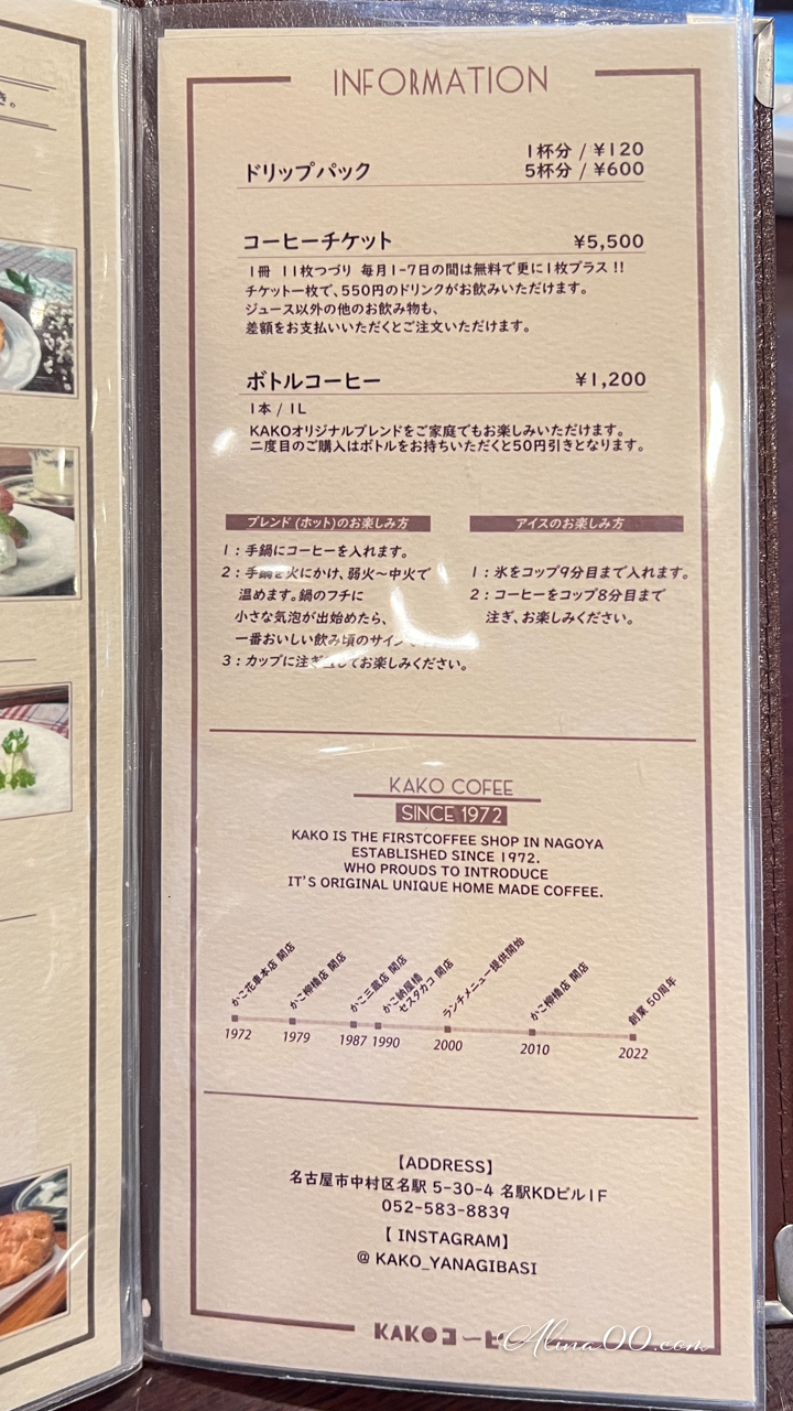 【名古屋美食】KAKO咖啡店｜早餐吃4種果醬紅豆奶油吐司 @Alina 愛琳娜