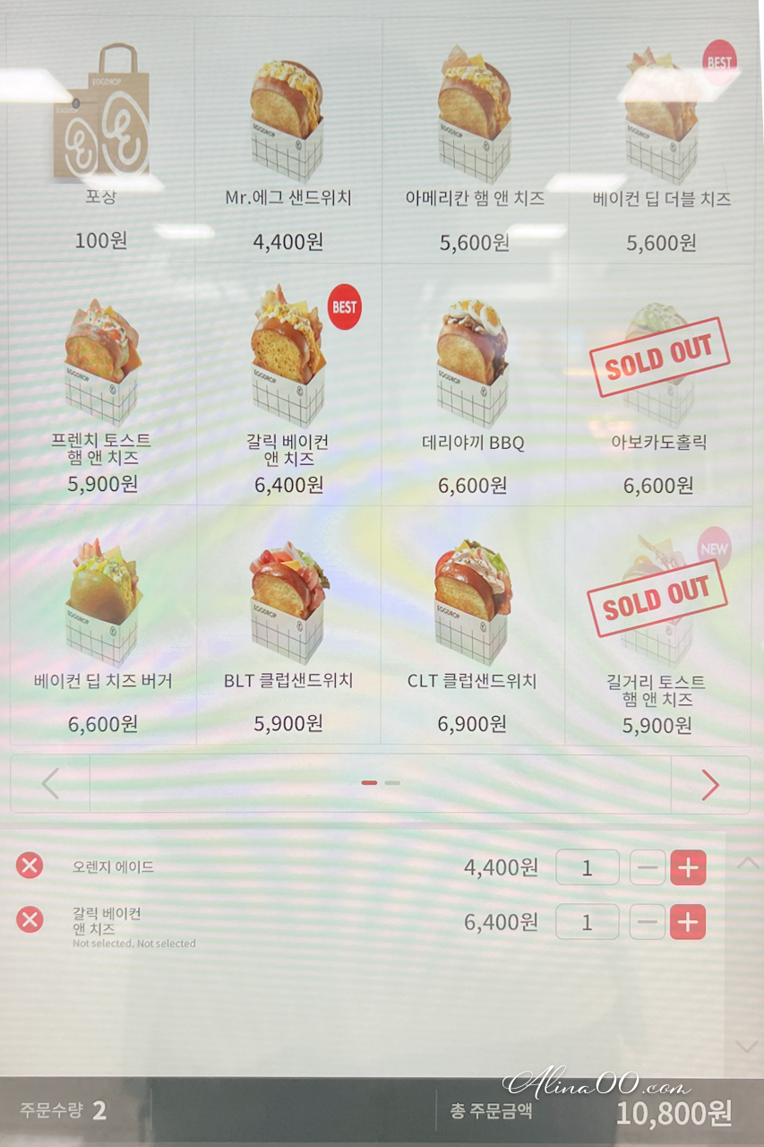 【濟州島美食】EGGDROP濟州島機場店|韓國三明治7點就能吃到 @Alina 愛琳娜 【濟州島美食】EGGDROP濟州島機場店|韓國三明治7點就能吃到 @Alina 愛琳娜