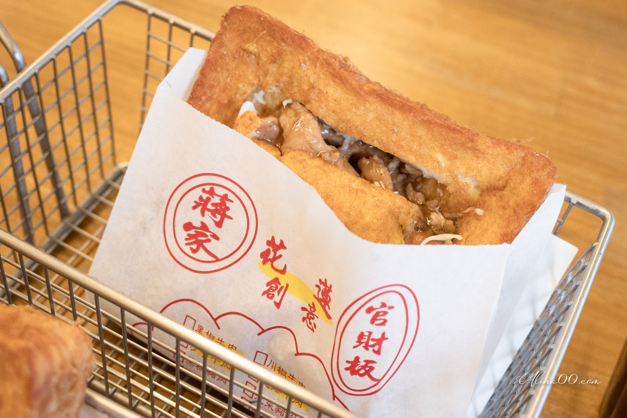 【花蓮美食】蔣家棺材板｜不想在東大門夜市排隊就吃建國店 @Alina 愛琳娜
