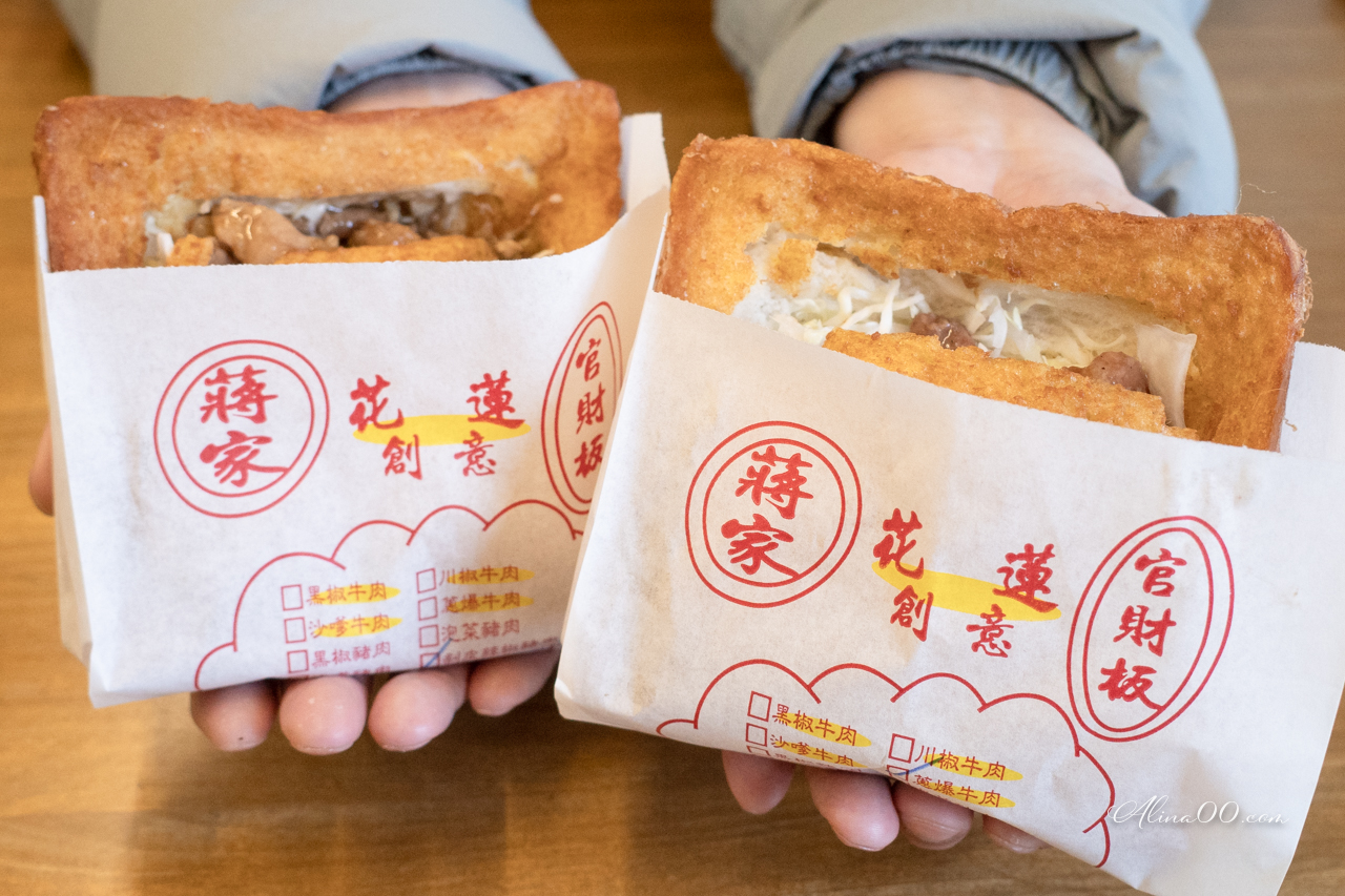 【花蓮美食】蔣家棺材板｜不想在東大門夜市排隊就吃建國店 @Alina 愛琳娜
