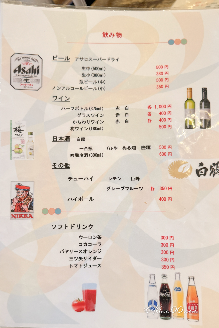 【大阪美食】明治軒 串炸定食蛋包飯|平價定食口味選擇多 @Alina 愛琳娜 【大阪美食】明治軒 串炸定食蛋包飯|平價定食口味選擇多 @Alina 愛琳娜