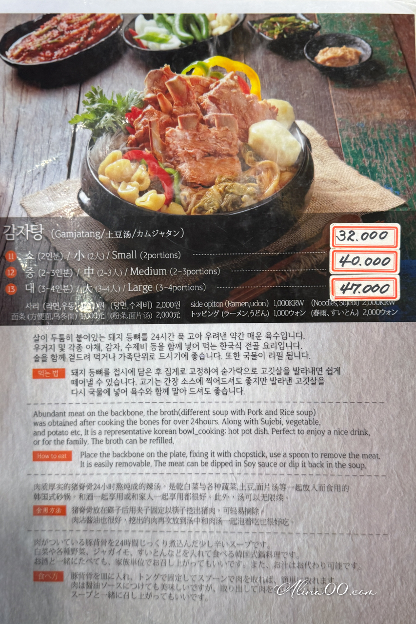 釜山海雲台密陽血腸豬肉湯飯｜24小時營業再晚也能吃到 @Alina 愛琳娜