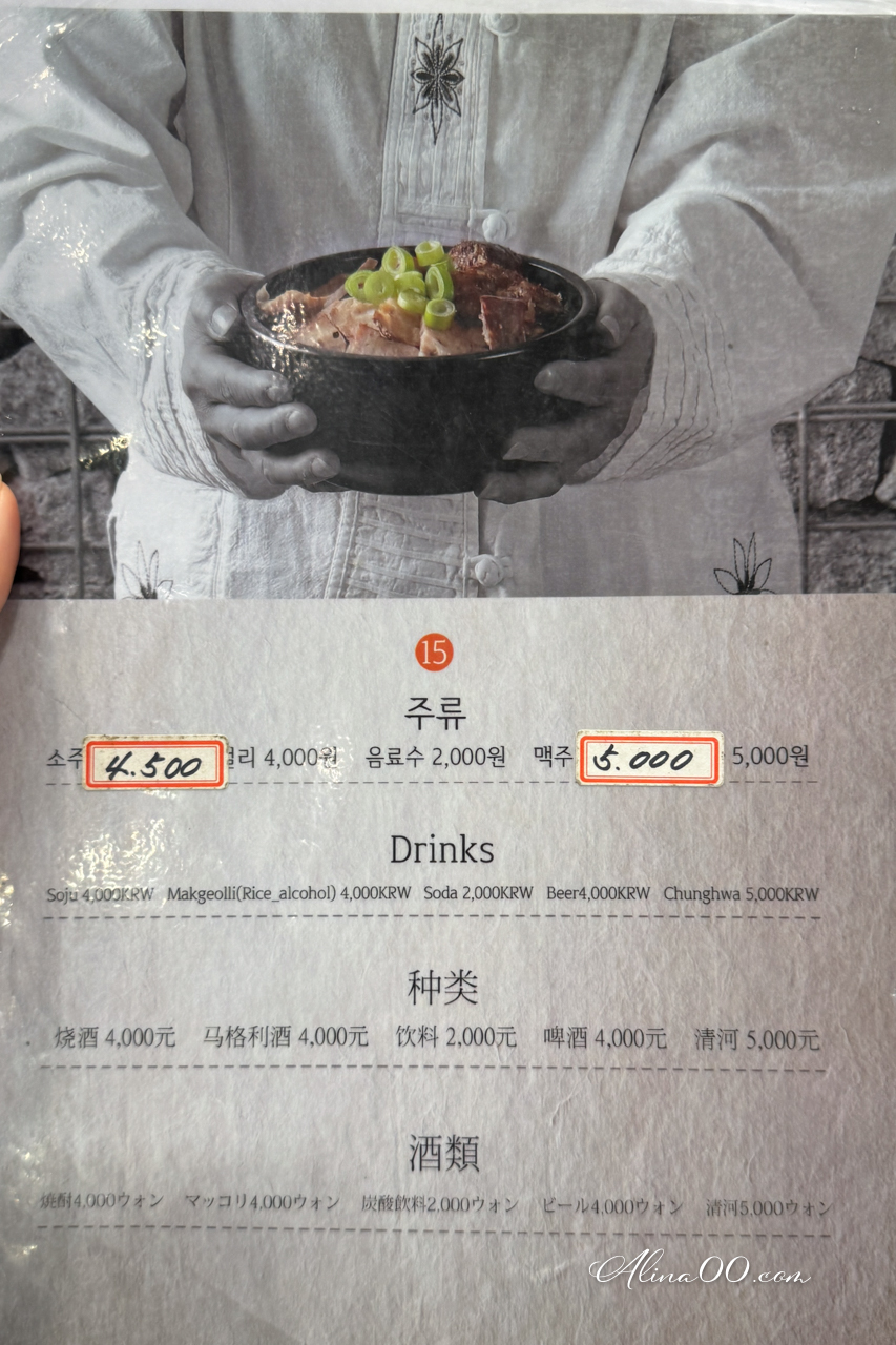 釜山海雲台密陽血腸豬肉湯飯｜24小時營業再晚也能吃到 @Alina 愛琳娜